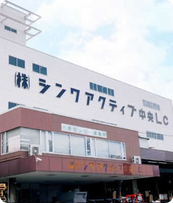 中央センター