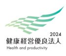 健康経営優良法人の認定