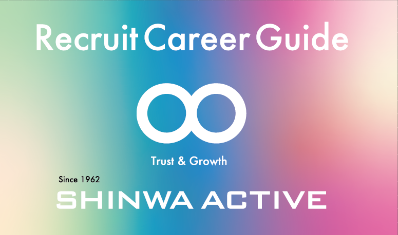 リクルートキャリアガイド